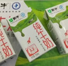 蒙牛全脂纯牛奶250ml*16盒 牛奶年货礼盒 电商定制 实拍图