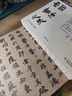 中国书法之美  汉字美的历程   实拍图
