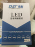 先科（SAST）汽车led大灯泡改装激光车灯超亮汽车远光灯近光灯H7【2支装】 实拍图