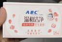 ABC私处养护弱酸性掌心包卫生湿巾26片/盒*4盒(独立包装)杀菌率99.9% 实拍图