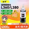长平适用爱普生epson L360 L380 L358 L353 L363 L385 L220 L211 L110 L353 L363 L300 L355 L111打印机墨水 实拍图