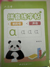 六品堂幼儿园数字字帖学前班儿童启蒙学前3岁456凹槽控笔训练练字帖幼小衔接练字本小学生描红本 实拍图