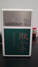 洋河 微分子 33.8度 338ml 单瓶装 绵柔浓香白酒（年份随机） 实拍图