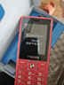 飞利浦（PHILIPS）E536 老年人手机4G全网通新款老年机超长待机大字体大声音中小学生老人专用备用按键功能机 绚丽红 实拍图