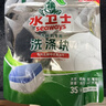水卫士洗碗机用洗碗块72块多效合一洗碗机洗涤剂洗碗粉洗碗盐小型机756g 实拍图