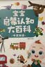 宝宝巴士jojo点读笔套餐1-3岁早教启蒙认知大百科中英双语儿童玩具绘本故事书1-3-6岁点读笔点读机早教机故事机宝宝玩具点读笔图书启蒙智能早教有声点读书动漫/卡通图书早教益智/智能玩具礼物 1-3岁 实拍图