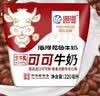 海河牛奶早餐奶天津网红风味奶 可可牛奶袋装奶日期新鲜可批发 海河牛奶可可味220ml*10包 实拍图