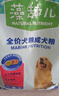 麦富迪狗粮 藻趣儿狗粮成犬粮牛肉螺旋藻 均衡营养2.5kg 实拍图