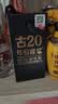 古井贡酒  年份原浆小酒 45度 100mL 1瓶 实拍图