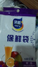 【热销100万】洁能抽取式保鲜袋抽取式点断/平口食品级保鲜膜套 中号20*30cm*50只 实拍图