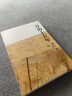 万历十五年：黄仁宇作品系列 明史重要著作 黄仁宇大历史观 三联书店出版 实拍图
