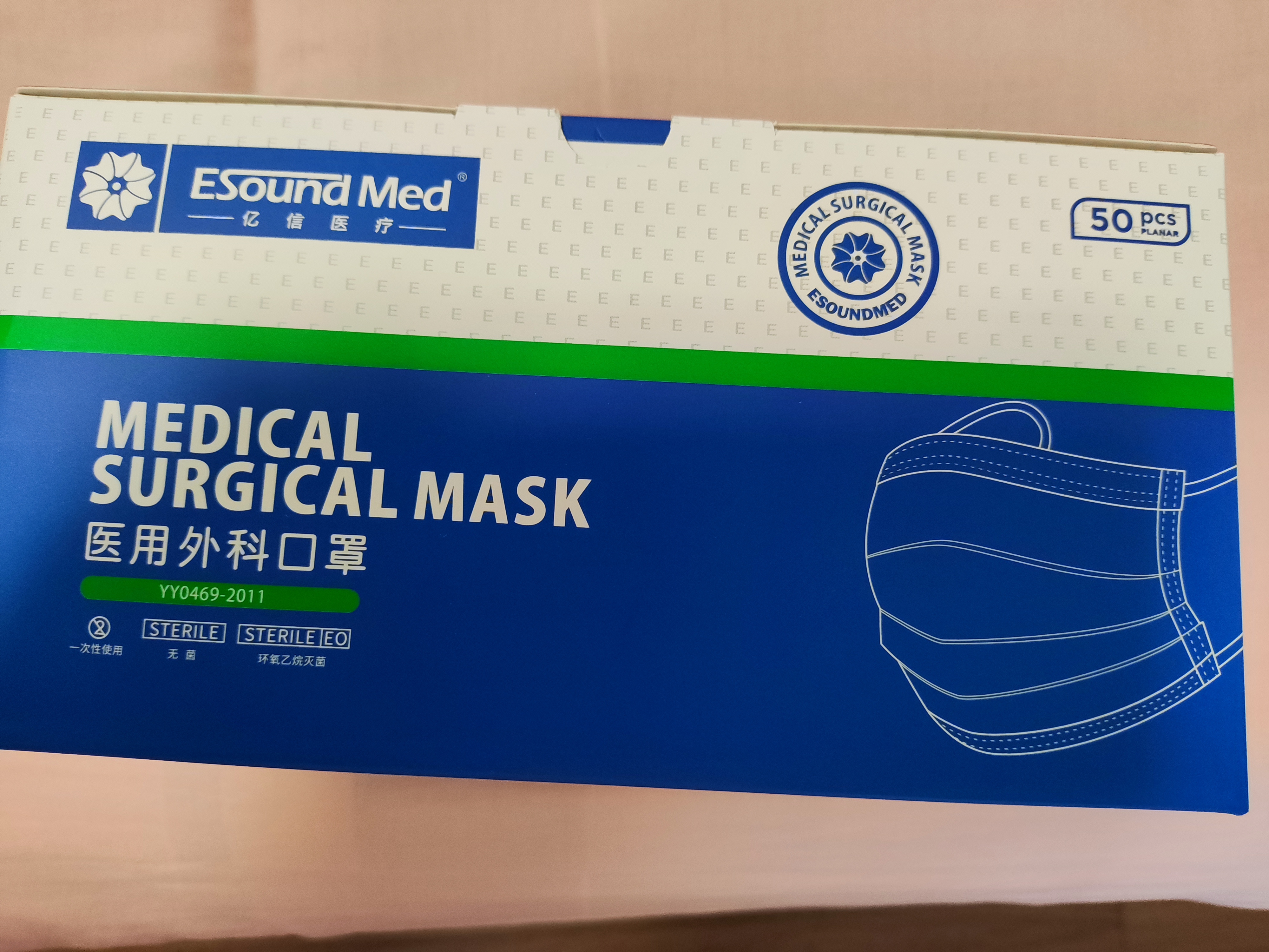 亿信医用外科口罩一次性医疗口罩成人通用耳挂式灭菌级防护独立包装 独立外科口罩深蓝色50只送50只 实拍图