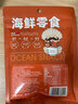 渔大叔 即食带籽皮皮虾肉虾爬子肉48g高蛋白高钙海味零食特产休闲零食 实拍图