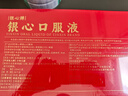 九芝堂银心口服液90支/盒血脂银杏叶提取物增强免疫中老年营养品礼盒降 实拍图