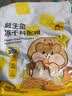 宠尚天仓鼠粮食鼠粮益生菌冻干金丝熊食物主食营养仓鼠粮食套餐自配粮食 益生菌冻干科配粮 425g 实拍图