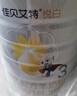 佳贝艾特（Kabrita）新悦白婴幼儿配方羊奶粉 3段(1-3岁)800克 天然A2蛋白 实拍图