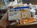 星鲨维生素D滴剂 30粒*5盒【150粒】维生素d3儿童3-12岁1-3岁婴幼儿0-6个月青少年11-17岁促钙吸收全年龄段可用 实拍图