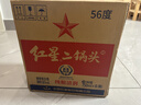 红星二锅头  大二 清香型白酒 56度 500ml 单瓶装 纯粮口粮酒 实拍图