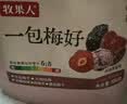 牧果人一包梅好混合梅子干418g/袋 蜜饯网红零食果干果脯话梅红杏干 精品混搭组合500g/袋（A款） 实拍图