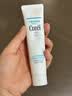 珂润（Curel）细化毛孔控油面霜敏感肌男女士进口护肤品生日礼物 修护隔离霜34g 实拍图