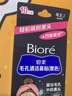 碧柔（Biore）女士毛孔清洁鼻贴膜温和不刺激有效去黑头 撕拉式鼻膜10片装 实拍图