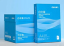 得力（deli）A5打印纸 70g500张 单包双面复印纸 电子发票打印纸  非A4规格 Z7124【行业热销】 实拍图