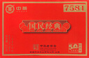 中茶普洱茶50周年版7581砖茶250g 国民经典版熟普经典标杆配方 实拍图
