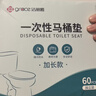 洁丽雅（Grace）一次性马桶垫60片旅行粘贴式酒店防水坐垫纸产妇坐便垫40*60cm 实拍图