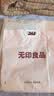 无印良品枕套100%纯棉家用全棉枕罩一对装枕芯内胆套枕皮48cmx74cm 实拍图