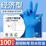 vian一次性丁腈手套加厚耐滑耐油 工业制造实验室100只 蓝色 L码/大号 晒单实拍图