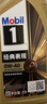 美孚（Mobil）全合成汽机油0W-40 SP级1L*5 金美经典表现 汽车保养京东养车自营 实拍图