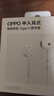 OPPO耳机 数字信号有线耳机 Type-C接口 完美适配Find X8系列/Reno14系列/Find N5/Reno13 Pro MH137 实拍图