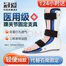 冠爱（GUANAI）医用踝关节固定支具脚踝跖骨脚面骨折扭伤支架护具康复护踝石膏鞋 实拍图