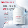 薇诺娜光透皙白套装日霜晚霜美白补水乳液面霜护肤品母亲节礼物 实拍图