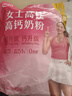 伊利女士高铁高钙奶粉 女士奶粉成人奶粉 母亲节礼物送礼 营养品 400g 实拍图