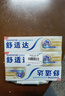 舒适达多效口腔护理牙膏套装540g抗敏防蛀护龈新旧包装随机发京东自营 实拍图