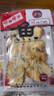 元臻 肉干肉脯 休闲零食 鲜烤马鲛鱼原味40g*3袋 实拍图