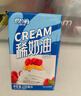 展艺欧澜 淡奶油稀奶油 250ml*2盒 动物奶油易打发 蛋糕裱花 烘焙原料 实拍图