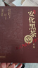 七春安化黑茶天尖散茶叶2022湖南特产250g独立小包装拼陈皮自己喝礼物 实拍图