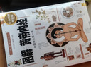 图解黄帝内经（ 经典图解畅销版） 中医经典 养生图鉴 中医养生 实拍图