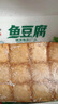 安井芝士包 160g/包 锁鲜装 火锅麻辣烫关东煮食材 速食熟食方便菜 实拍图