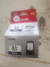 佳能（Canon）PG-83 黑色墨盒(适用E518/E618/E608) 实拍图