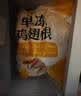 正大食品（CP）鸡翅根净重3斤   生鲜冷冻 鸡肉烤鸡翅鸡肉烧烤 低脂早餐 实拍图