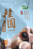 十月稻田 桂圆干 500g 带壳龙眼干 肉厚甘甜 休闲零食 枸杞红枣泡茶八宝粥 实拍图