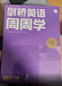 学而思周周学小学英语二级下册 剑桥体系英语教材 包含20册主书+知识清单+每周一测+答案册+家长指导手册 配套2200分钟讲解视频 实拍图