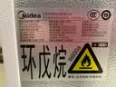 美的（Midea）271升三门冰箱白色三开门家用小型电冰箱一级能效风冷租房小冰箱MR-283WTPZE以旧换新【国家补贴】 实拍图