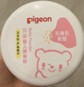 贝亲（Pigeon）(Pigeon) 婴儿爽身粉 芦荟精华 含粉扑 140g HA10 实拍图