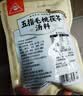川珍五指毛桃茯苓汤料80g*3 炖鸡鸭排骨汤食材煲汤料包广东老火靓汤 实拍图