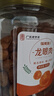 福东海 桂圆干750g 无添加特选优双A级带壳龙眼干即食高州特产气血零食 实拍图