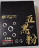 怡福寿同仁堂五黑粉糊养搭黑芝麻+黑枸杞+黑桑葚+黑米+黑豆膏发代餐 实拍图